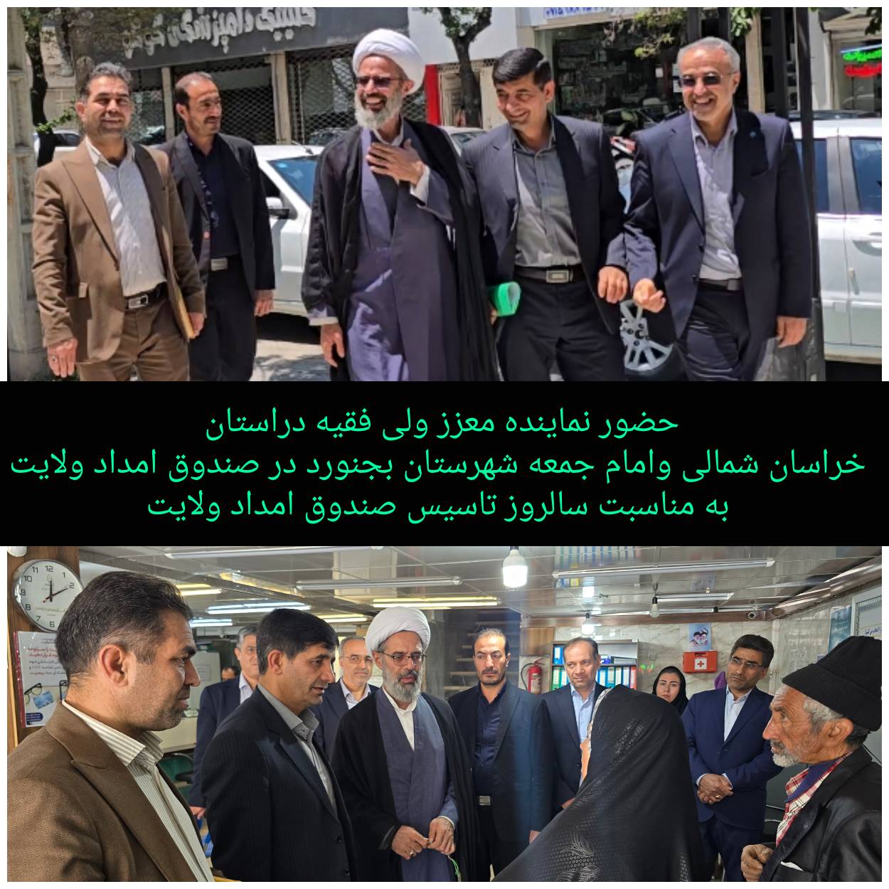 ترویج فرهنگ قرض‌الحسنه؛ تأکید نماینده ولی‌فقیه بر سپرده‌گذاری در صندوق امداد ولایت